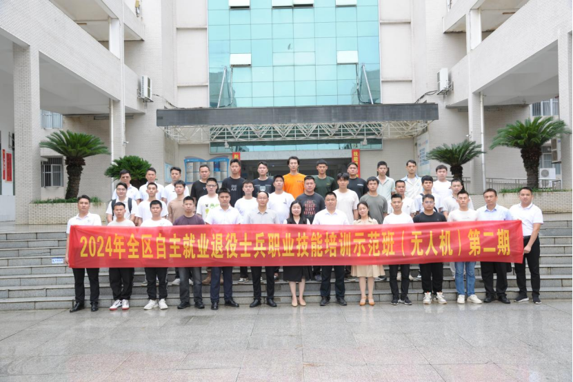 学校开展退役士兵无人机操控员培训 学校开展退役士兵无人机操控员培训