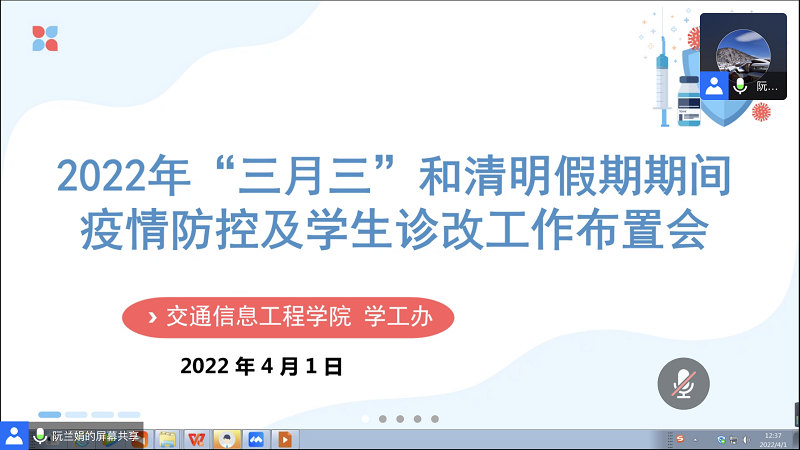 1649244574718552.png 开会现场.PNG