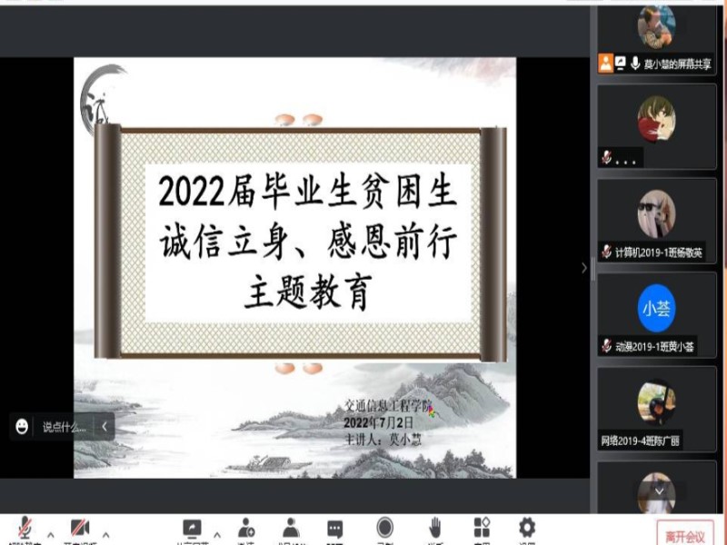 1656922356299875.jpg 与会学生参会图.jpg