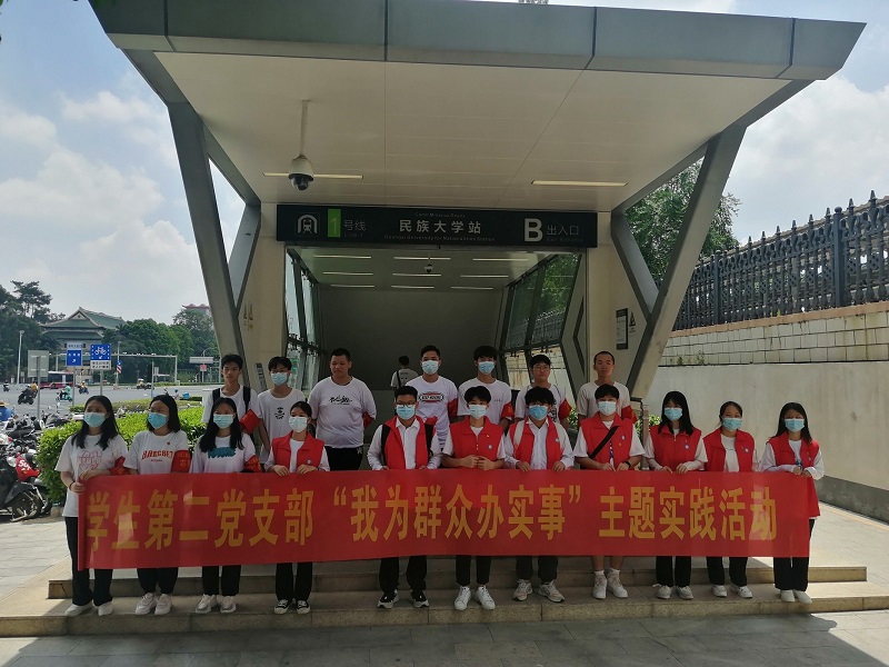 1626247387697610.jpg 图5:学生第二党支部“我为群众办实事”主题实践活动.jpg