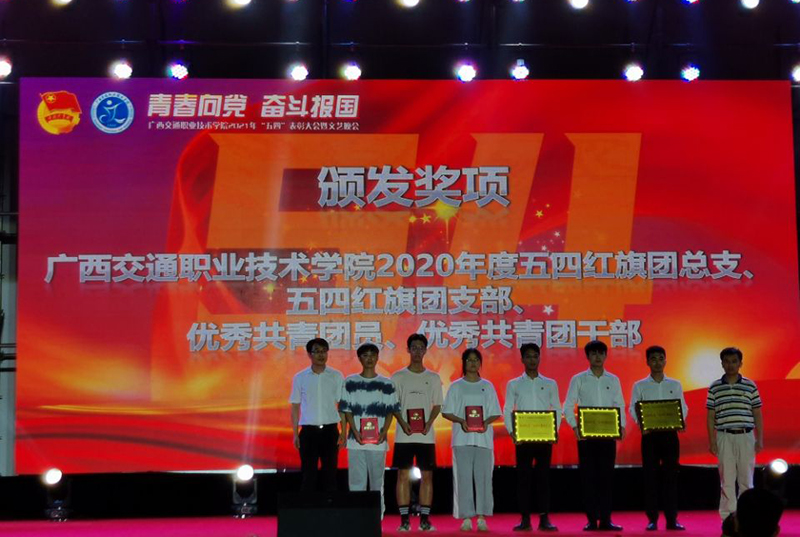 1622601514156780.jpg 图9:我院获评“五四红旗团总支”,学院代表正在领奖.jpg