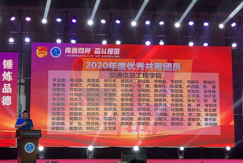 图10：我院学生获评2020年度优秀共青团员.jpg