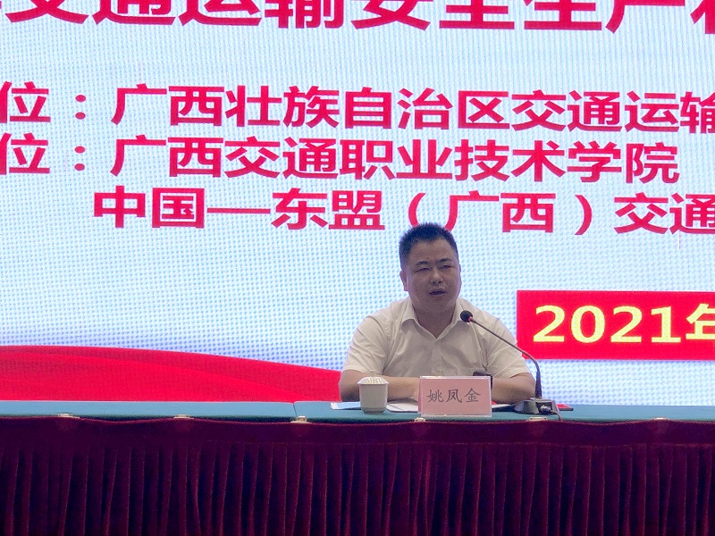 1623065060702416.jpg 姚金凤处长讲话.jpg