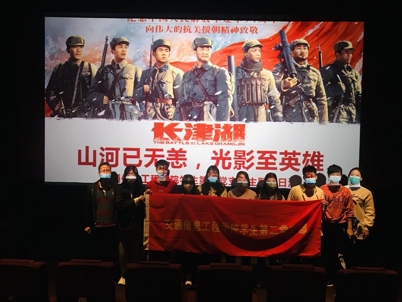 1635147241303567.jpg 图1:学生第二党支部师生党员们即将进入电影院观看电影《长津湖》.jpg