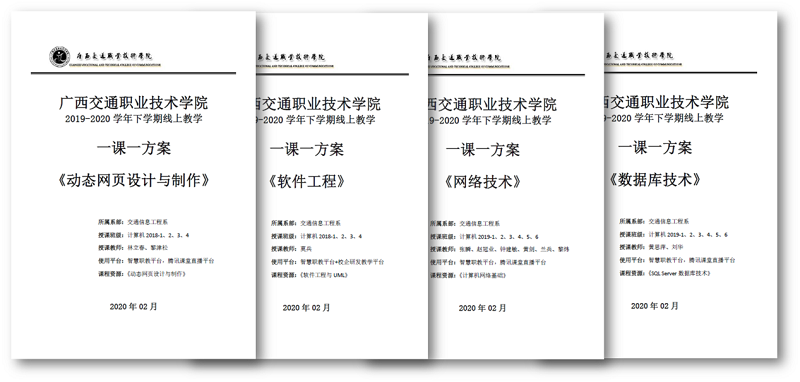 1584870846.png 一课一方案.png