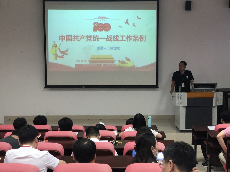 1624620919882335.jpg 图:会议现场.jpg
