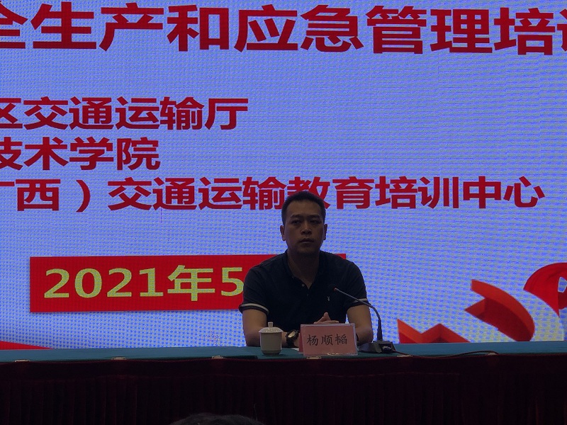 1623064999697231.jpg 杨顺韬主持开班仪式.jpg