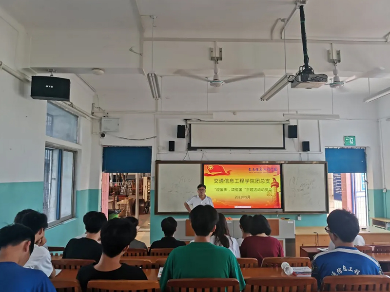 图1：学院团总支副书记覃宏山老师在相思湖校区主持召开“庆国庆，颂祖国”主题团日活动动员大会.jpg