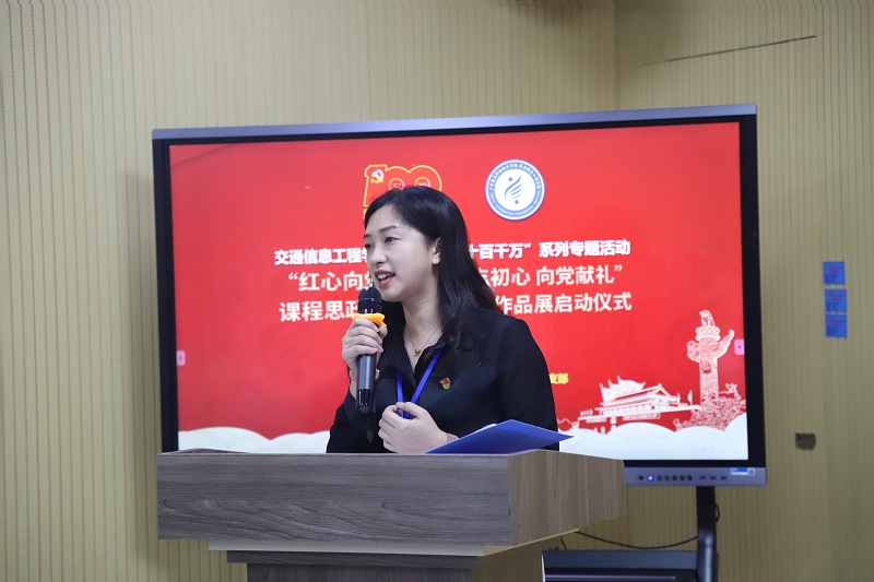 1624854076540943.jpg 图2:交通信息工程学院党总支副书记阮兰娟老师讲话1.jpg
