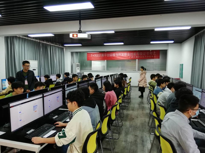 1640571437695931.jpg 1+X云计算平台运维与开发的职业技能等级证书认证考试现场1.jpg
