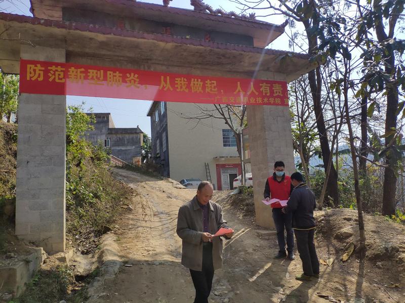 1584846783.png 图片2 村屯发放防疫宣传资料.png