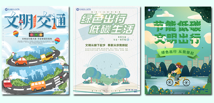 1620273685761406.jpg 图3:学生设计的部分宣传海报.jpg