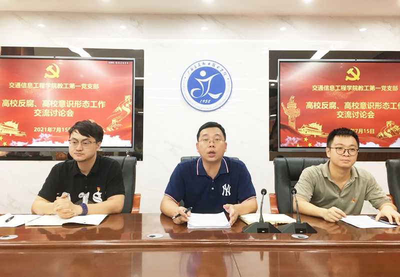 1626433367806619.jpg 图1:教工第一党支部书记成世龙主持会议.jpg