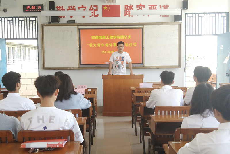 图1：交通信息工程学院师生们在西教405教室开展活动启动仪式.jpg