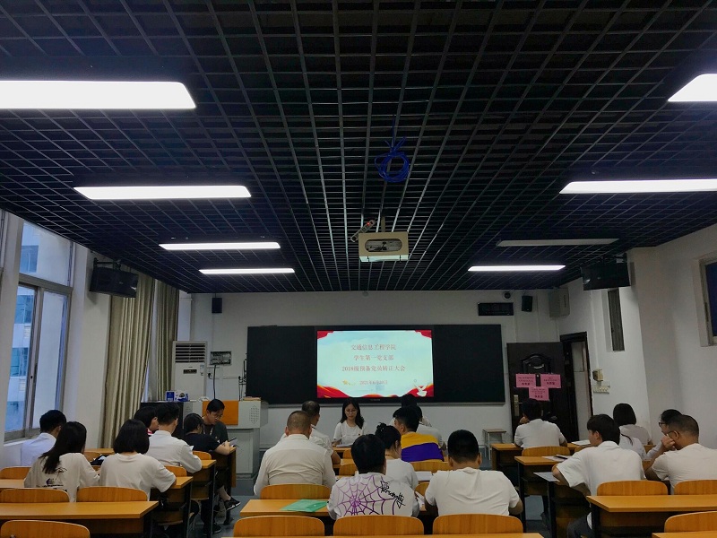 1625143425881404.jpg 转正大会现场.jpg