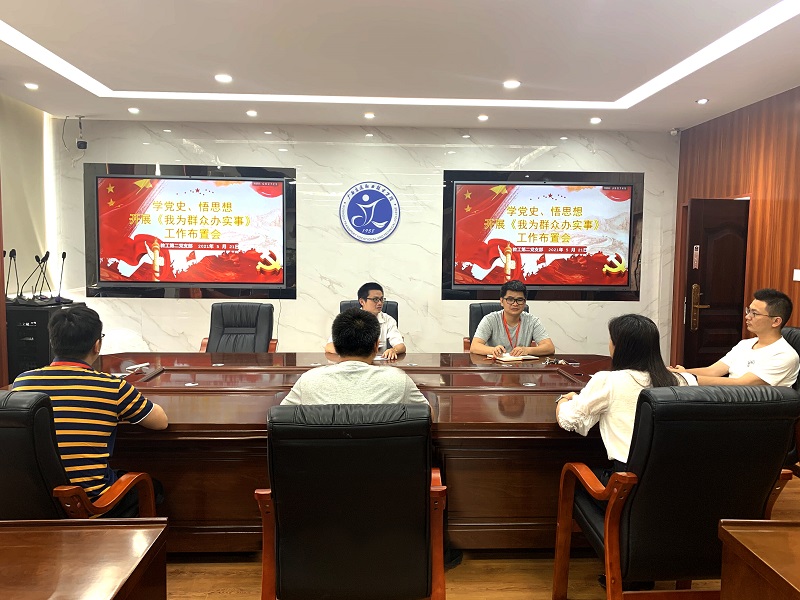 1622019931950284.jpg 图:工作布置会现场.jpg