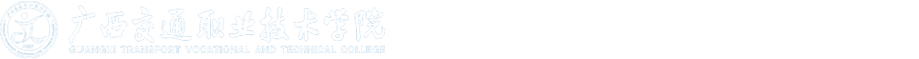 交通运输学院